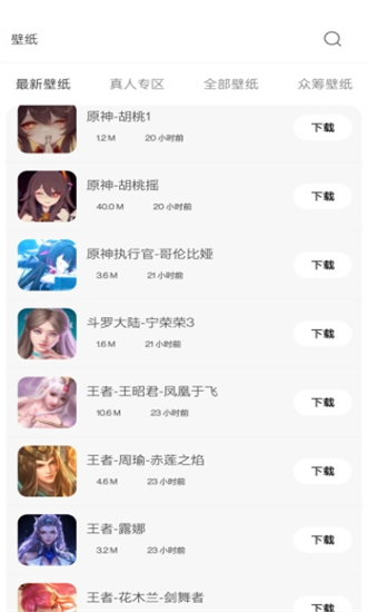 酷软壁纸旧版本截图2