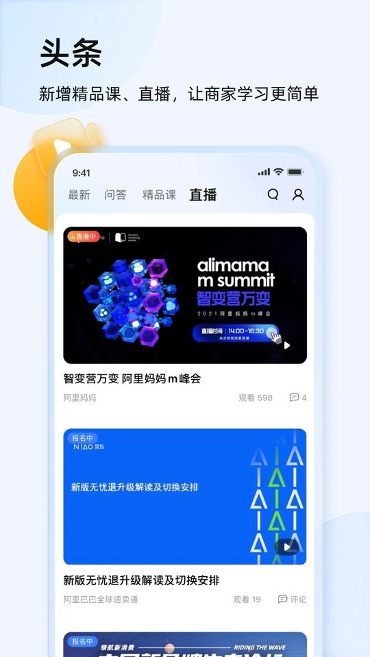 阿里旺旺卖家版截图2