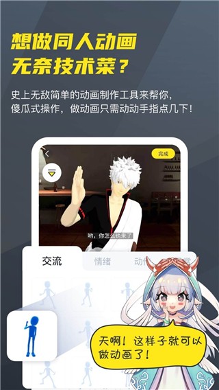Vcoser截图3