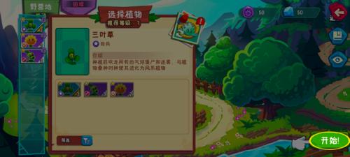 植物大战僵尸3国际版