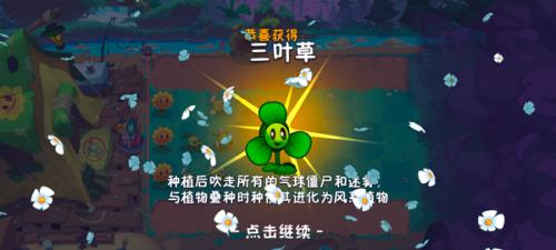 植物大战僵尸3国际版