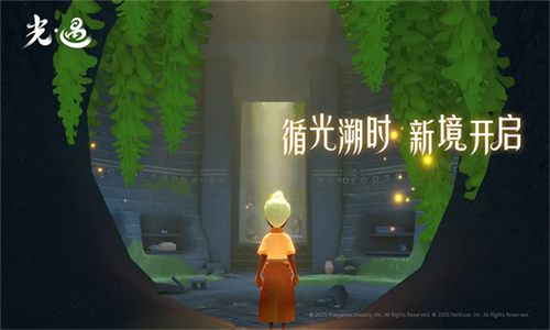 光遇小米渠道服