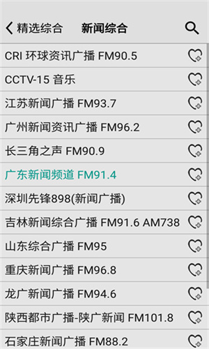 龙卷风收音机