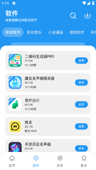 小7软件库