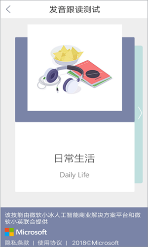 必应词典安卓版