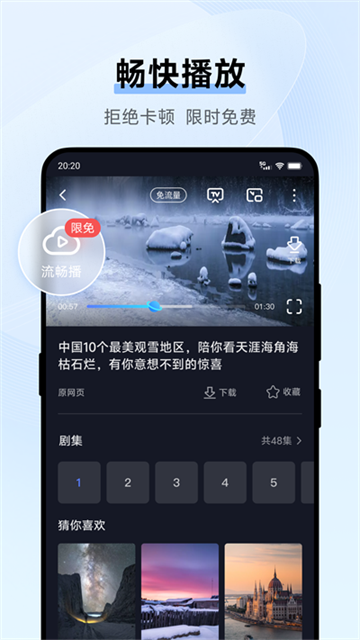 VIVO浏览器最新版截图3