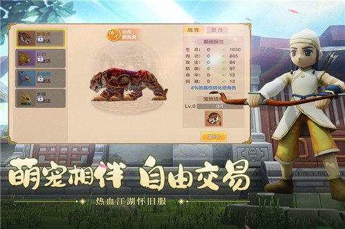 热血江湖超变版截图2