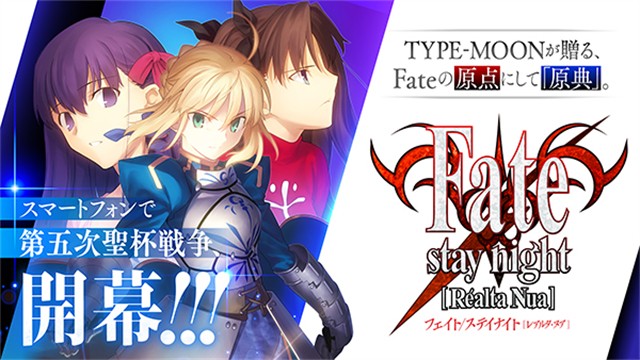 Fate Stay Night截图2