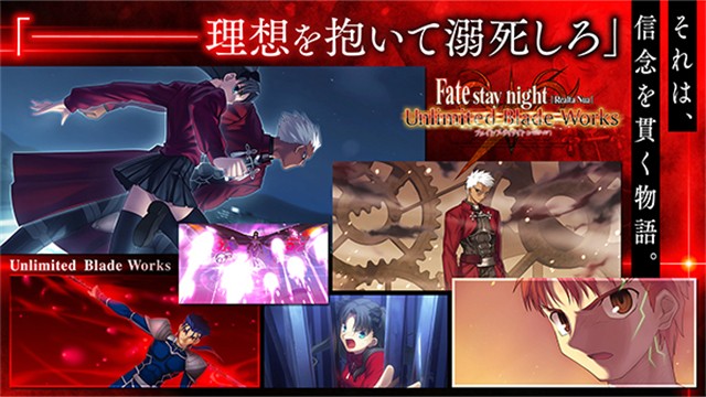 Fate Stay Night截图3