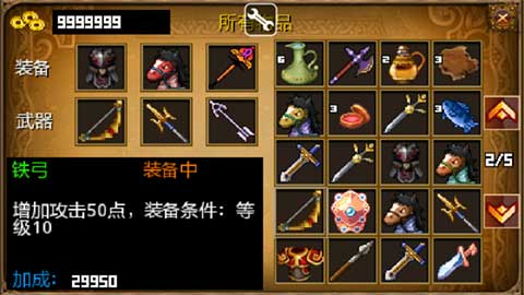 三国大时代2