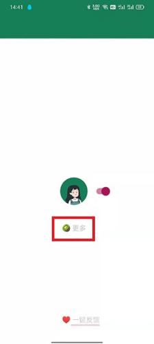 李跳跳2.6满血版