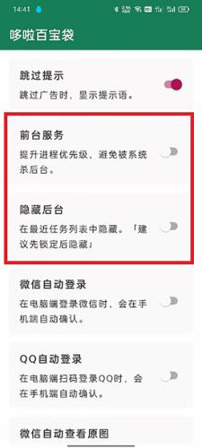 李跳跳2.6满血版