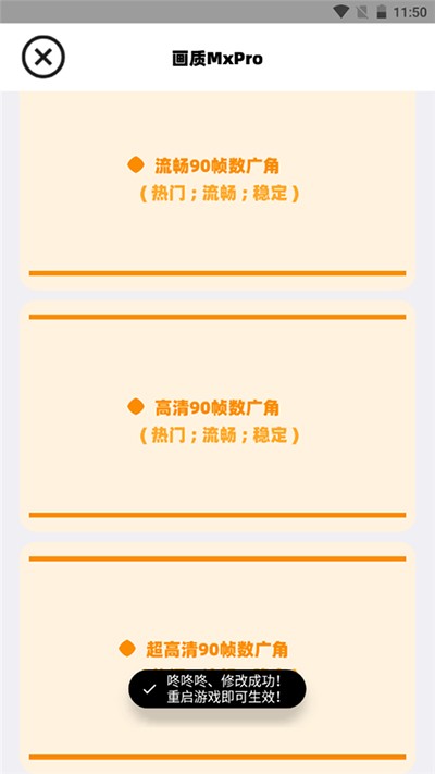 画质Mxpro终极版3.0定制版截图1