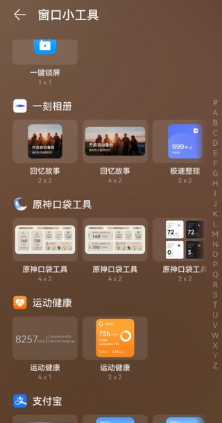 原神口袋工具截图1