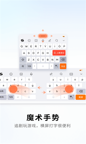 搜狗输入法智慧版