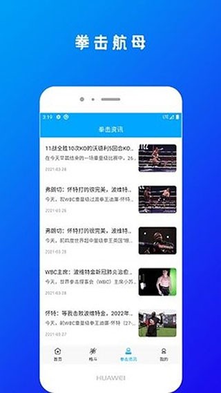 拳击航母截图1