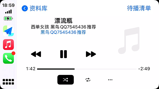 水果互联Carplay截图1