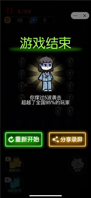 来躺平呀