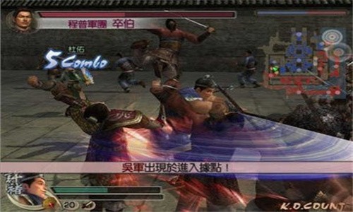 真三国无双4中文版截图3