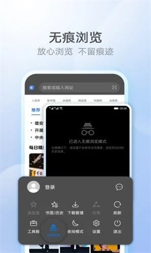 花瓣浏览器最新版本
