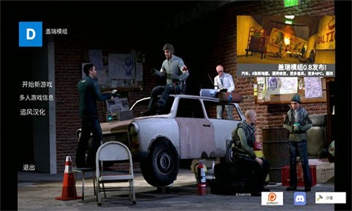 盖瑞模组手机版(自带模组)截图2