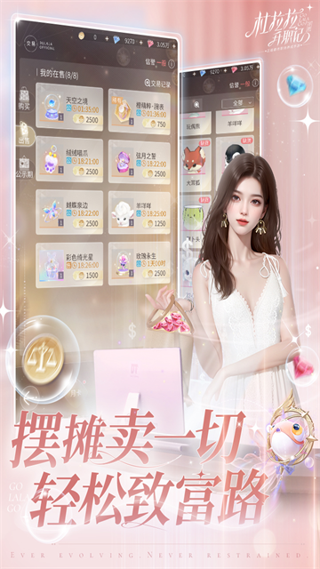 杜拉拉升职记最新版截图1