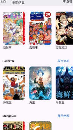 Kotatsu漫画截图3