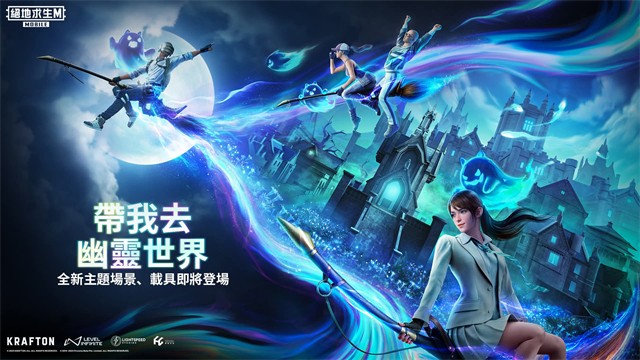 刺激战场国际服截图2