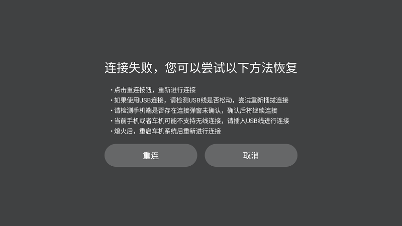 Iccoa carlink截图1