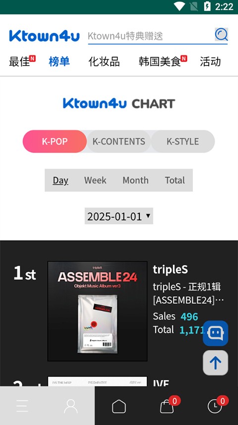 Ktown4u截图3