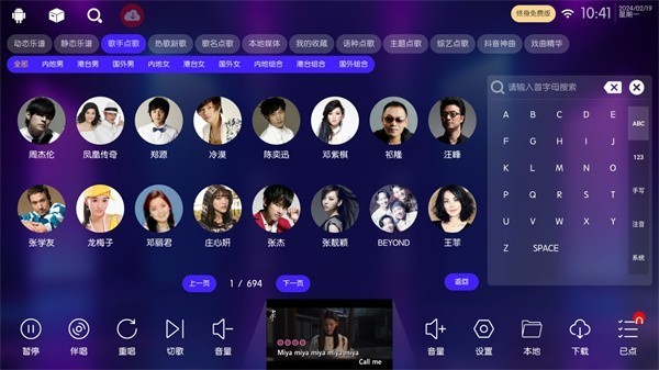 KTV点歌系统截图2