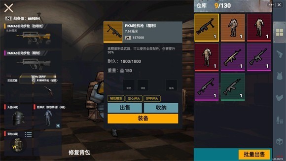 修勾地铁逃生截图2