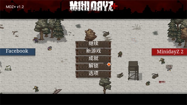 迷你Dayz中文版截图2
