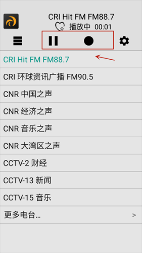 龙卷风收音机最新版