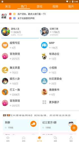 冒泡网游