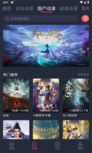 CLICLI动漫最新版