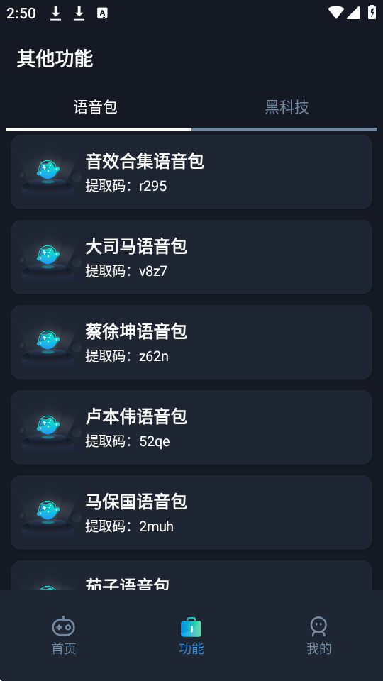 赤羽画质盒截图2