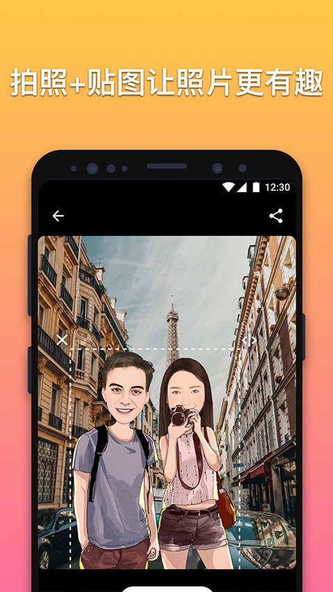 魔漫相机最新版截图2