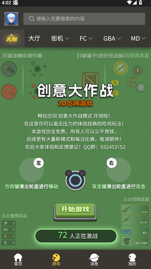 畅玩空间