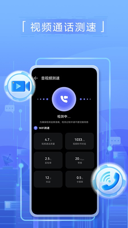 华为花瓣测速截图1