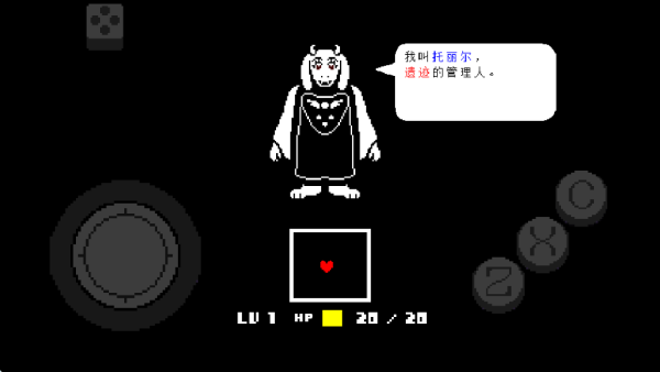 传说之下红与黄的传说中文版截图2