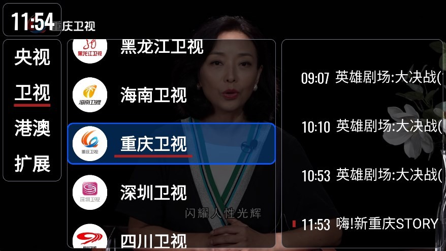 OurTV截图2