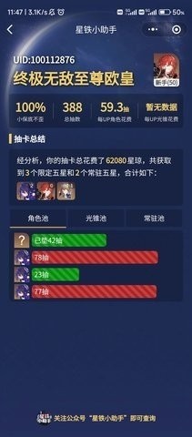 SRGachaLink截图1