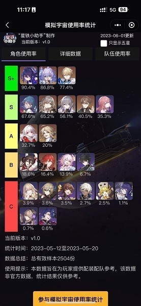 SRGachaLink截图2