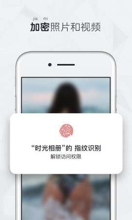 时光相册旧版本2016截图2