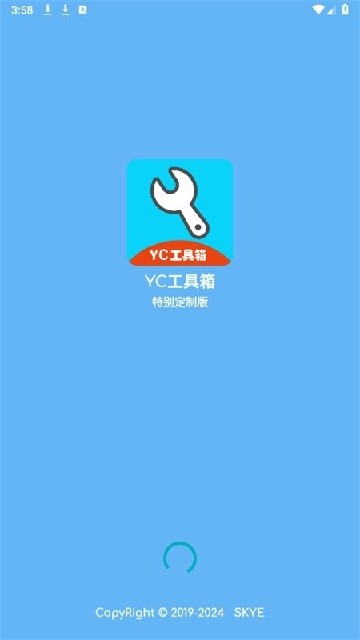 YC工具箱截图2