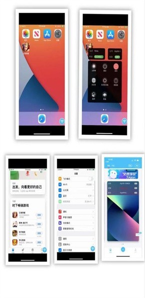 快云游截图1