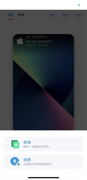 快云游截图2