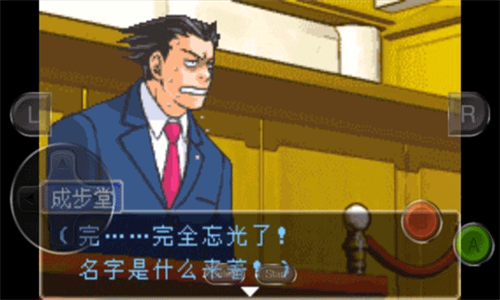 逆转裁判1截图1