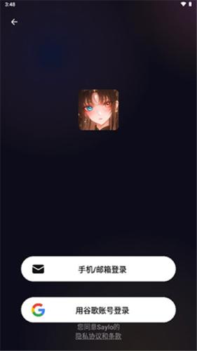 Saylo复活版